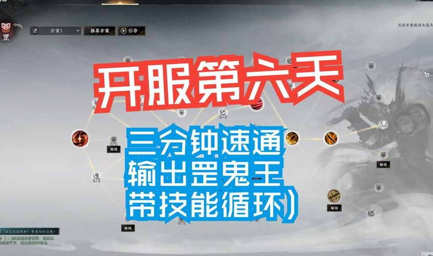 诛仙2鬼王宗技能加点详解 快速提升战力方法