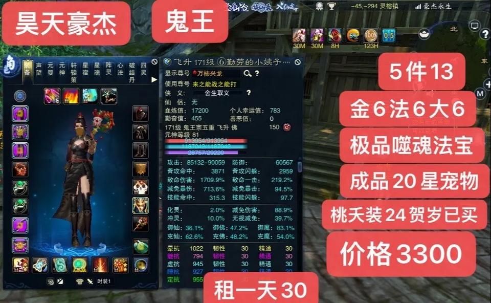 诛仙2鬼王宗技能加点详解 快速提升战力方法
