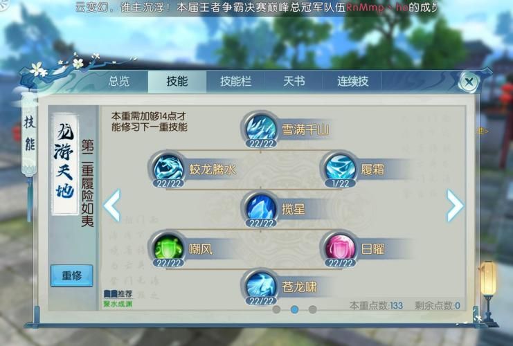 诛仙2鬼王宗技能加点详解 快速提升战力方法