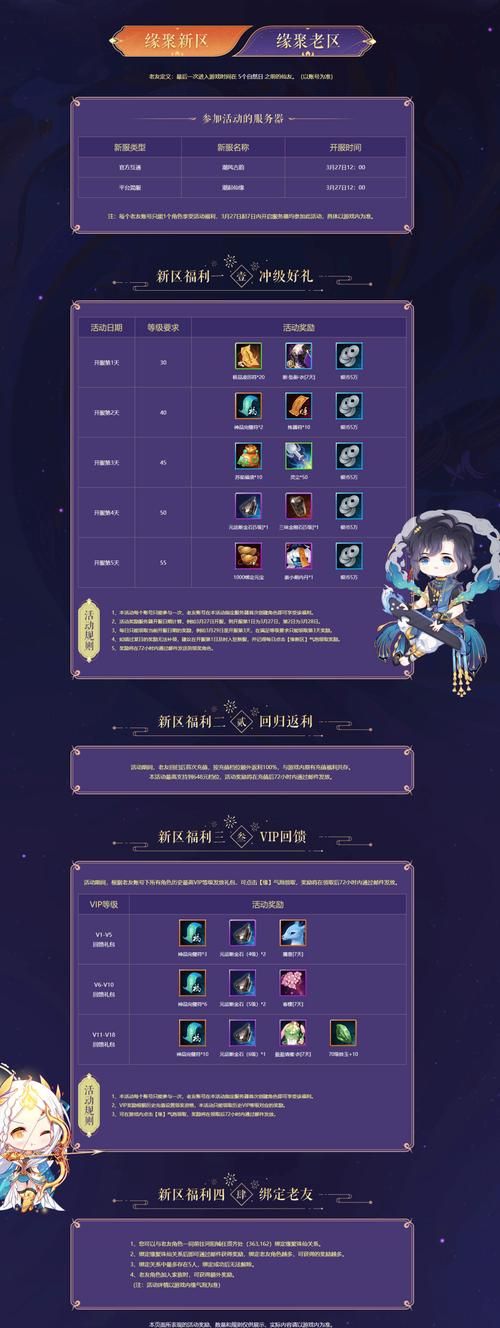 诛仙3光棍节任务攻略 轻松完成活动拿奖励
