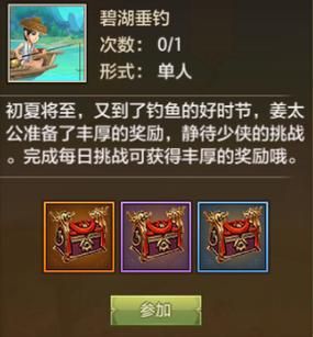 诛仙3光棍节任务攻略 轻松完成活动拿奖励