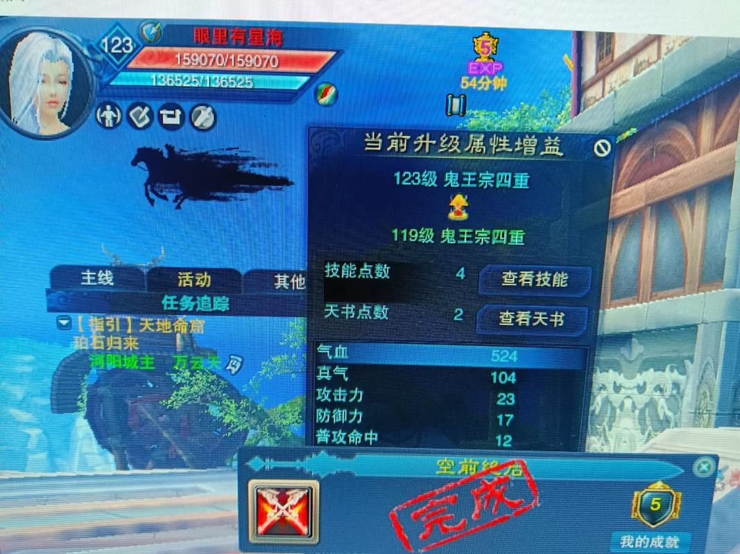 诛仙3怎么升级快又轻松 每日必做任务推荐