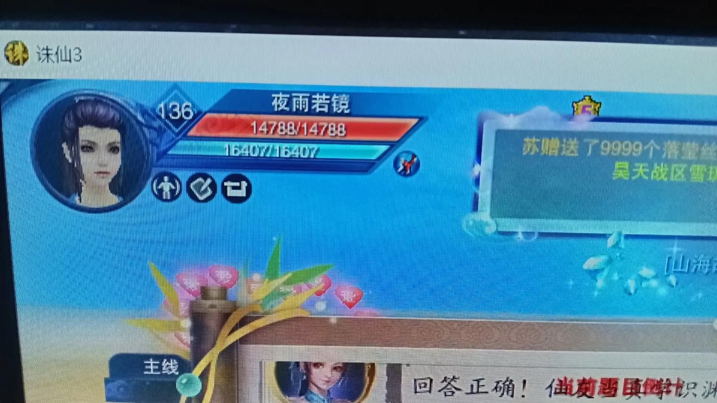 诛仙3怎么升级快又轻松 每日必做任务推荐