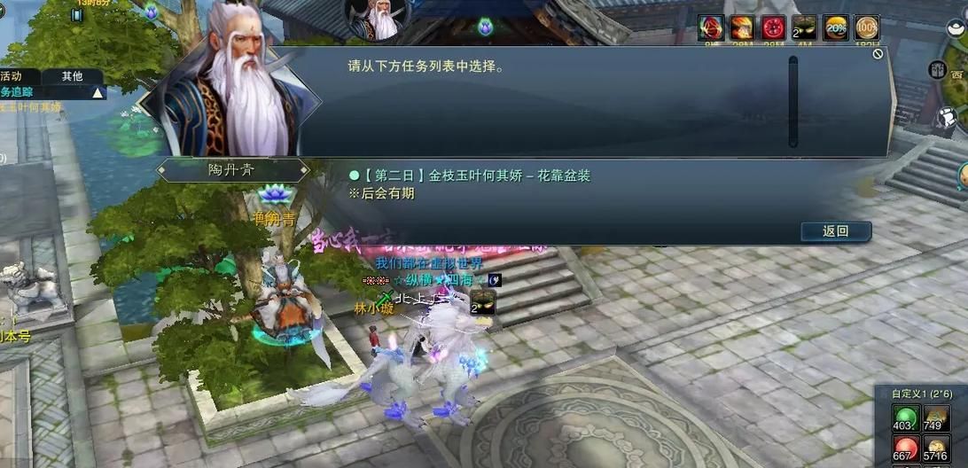 诛仙3怎么升级快又轻松 每日必做任务推荐