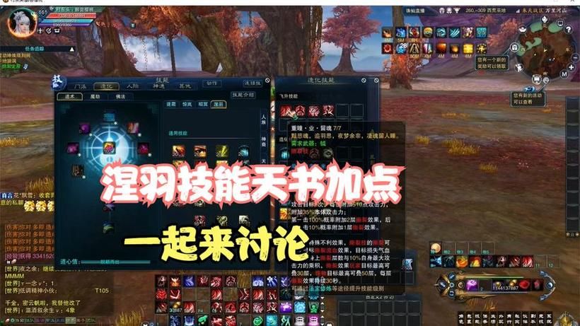 诛仙3怎么升级快又轻松 每日必做任务推荐