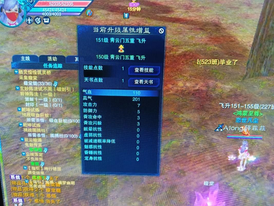 诛仙3怎么升级快又轻松 每日必做任务推荐