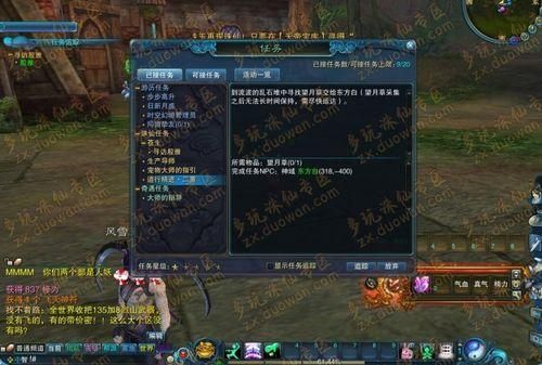 诛仙4转任务流程步骤 新手必看的转职指南