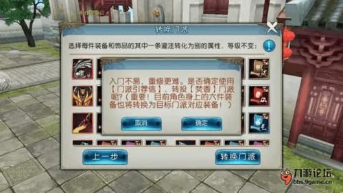 诛仙4转任务流程步骤 新手必看的转职指南
