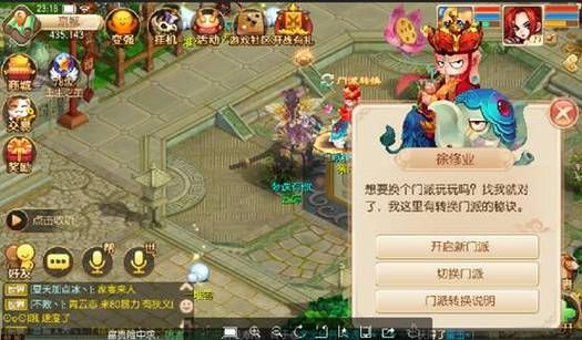 诛仙4转任务流程步骤 新手必看的转职指南