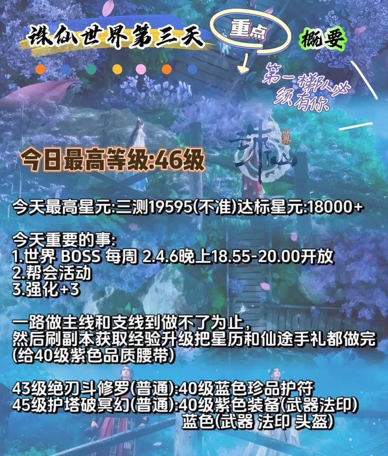 诛仙5转任务怎么做 超详细流程步骤分享
