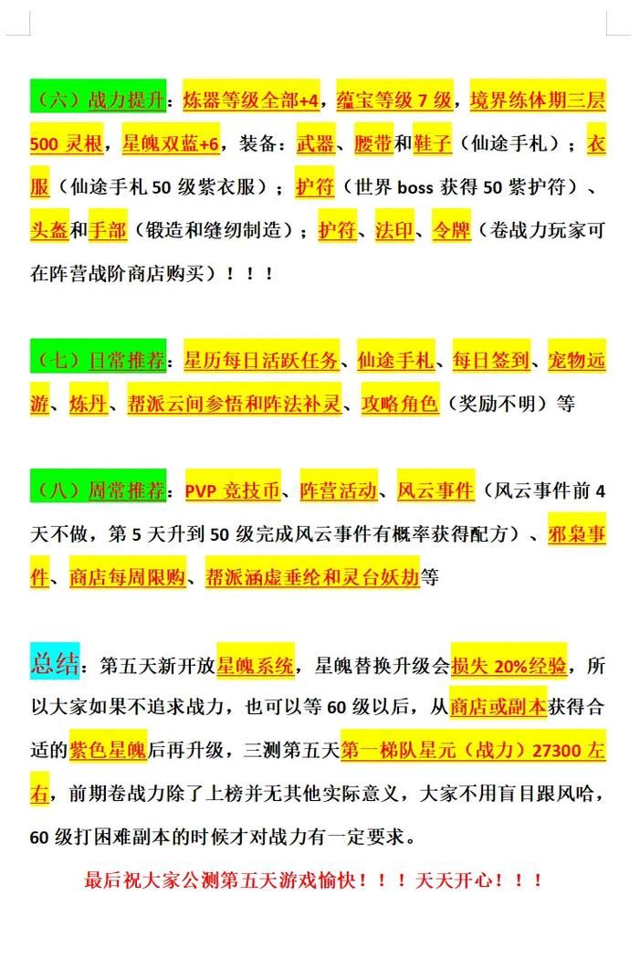 诛仙5转任务怎么做 超详细流程步骤分享