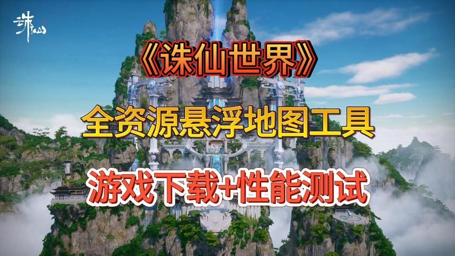 诛仙boss坐标查询 一键获取所有boss位置