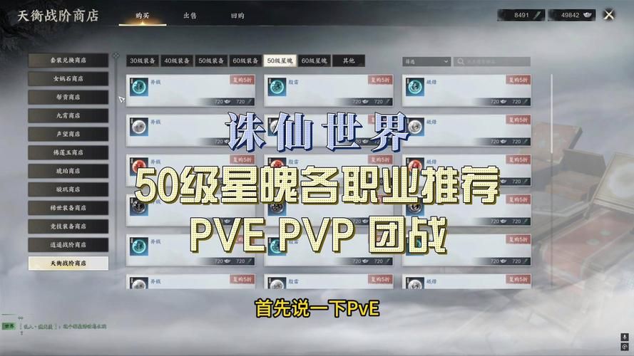 诛仙什么职业厉害平民玩家首选职业