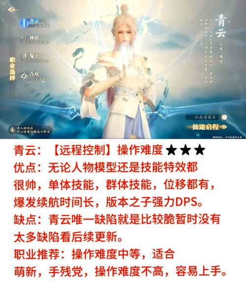 诛仙什么职业厉害平民玩家首选职业