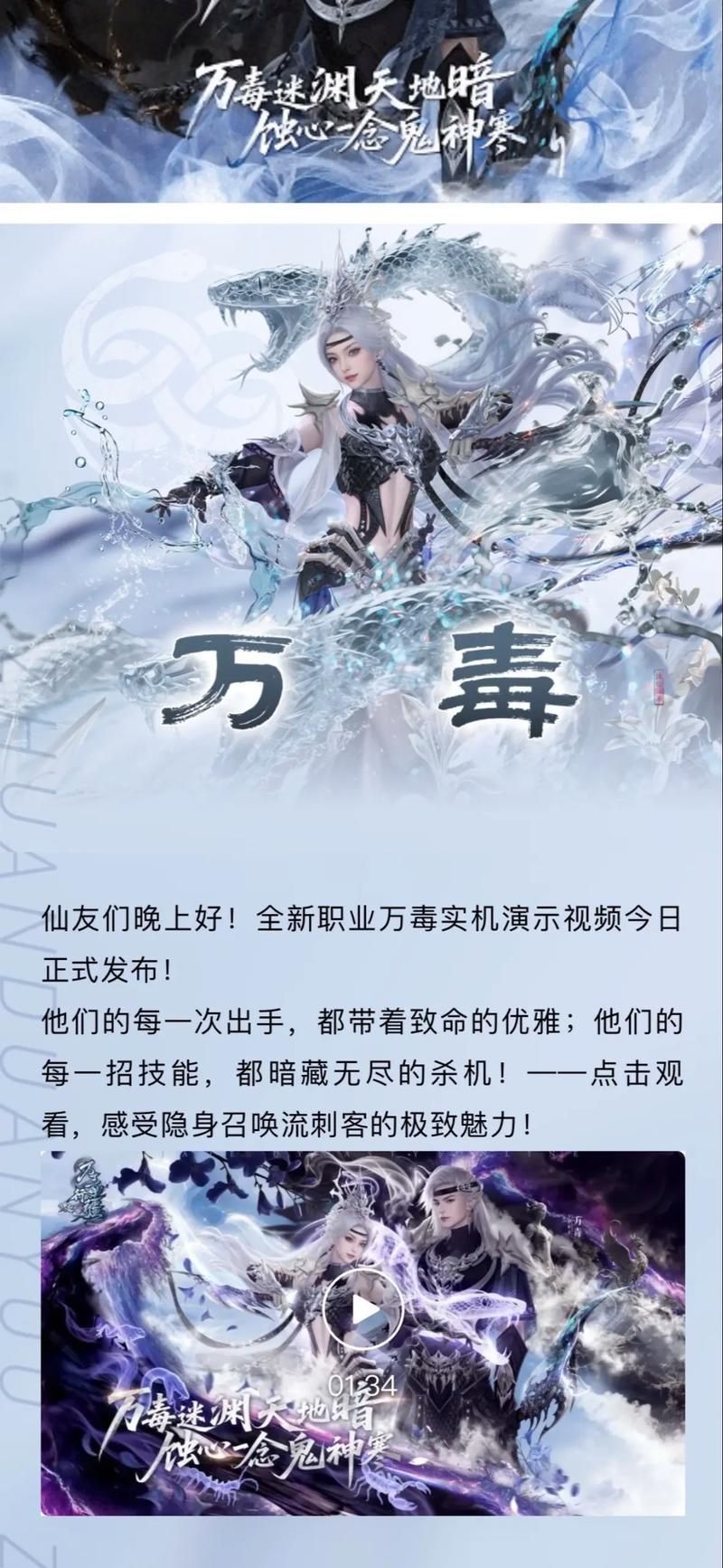 诛仙什么职业厉害平民玩家首选职业