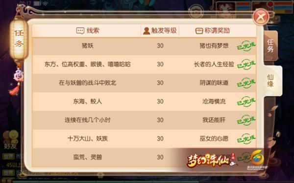 诛仙入魔任务流程简单版 手把手教你快速通关