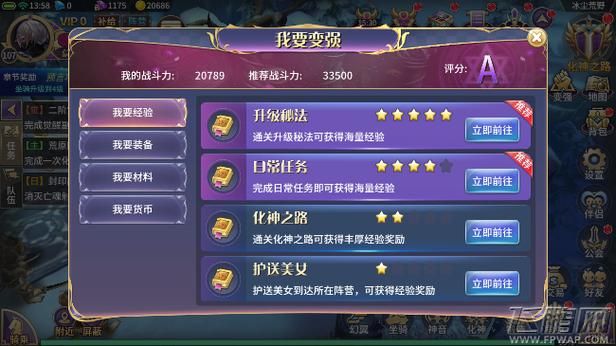 诛仙叁3.0升级攻略 快速提升等级的方法汇总
