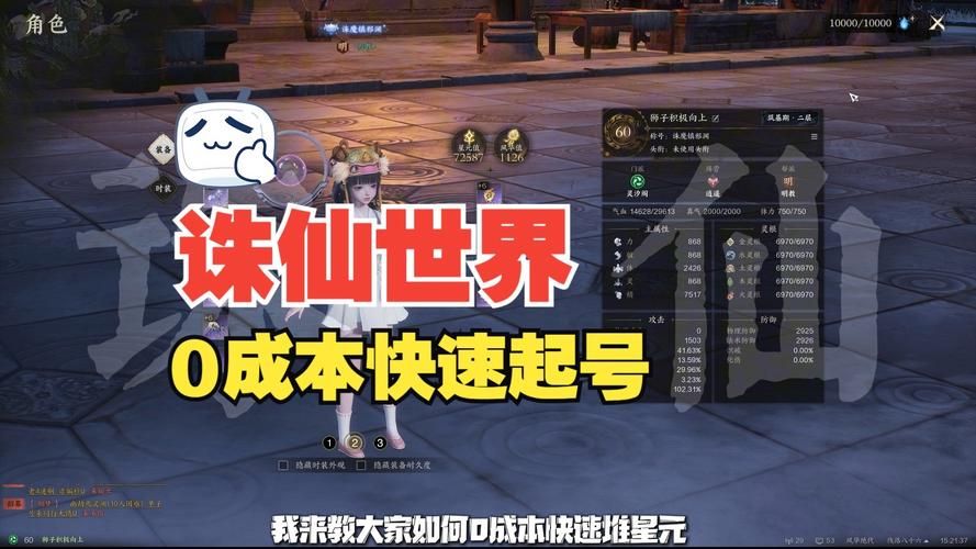 诛仙叁3.0升级攻略 快速提升等级的方法汇总