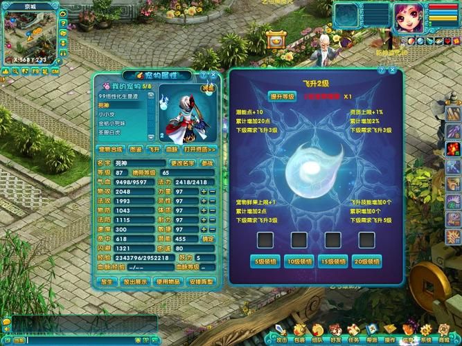诛仙叁3.0升级攻略 快速提升等级的方法汇总