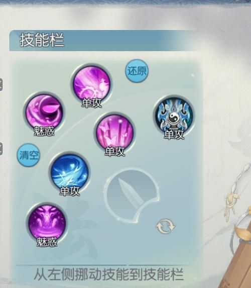 诛仙合欢天书加点方案 不同流派选择指南