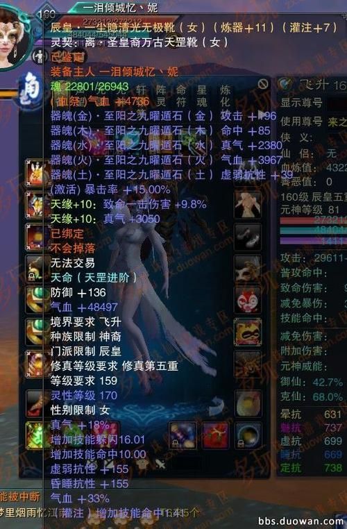 诛仙天命轮回任务奖励有哪些 值得做吗
