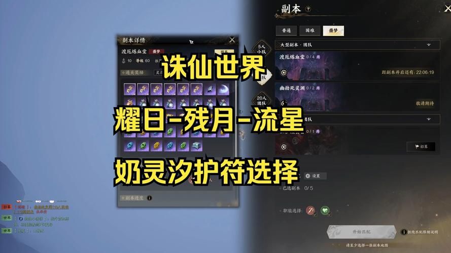 诛仙天命轮回任务奖励有哪些 值得做吗