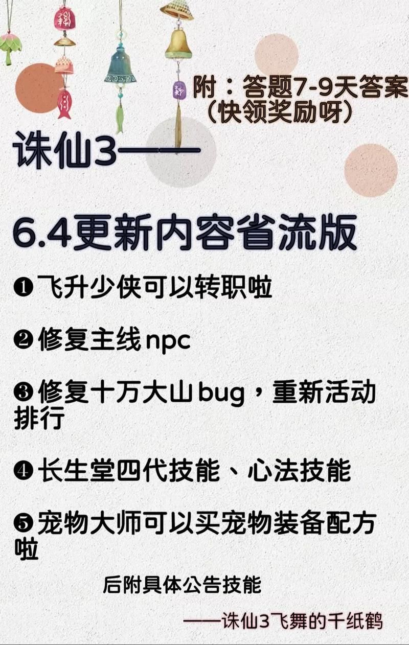 诛仙家族技能升级技巧 新手必看的实用指南