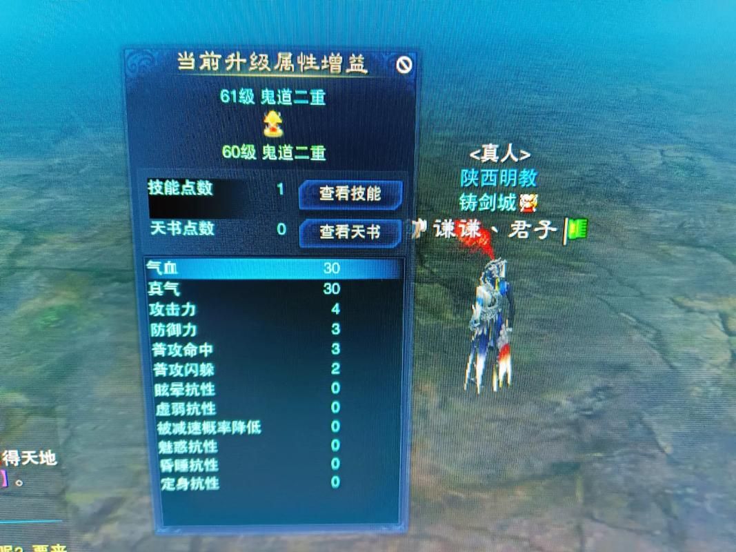 诛仙家族技能升级技巧 新手必看的实用指南