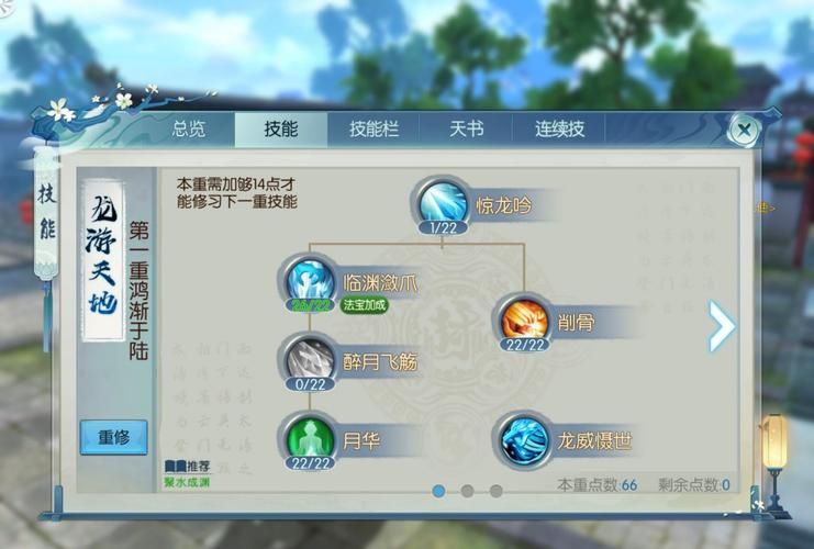 诛仙家族技能升级技巧 新手必看的实用指南
