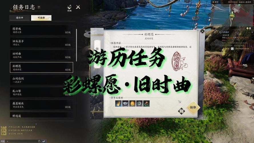 诛仙彻夜不眠任务奖励有哪些 值得做吗
