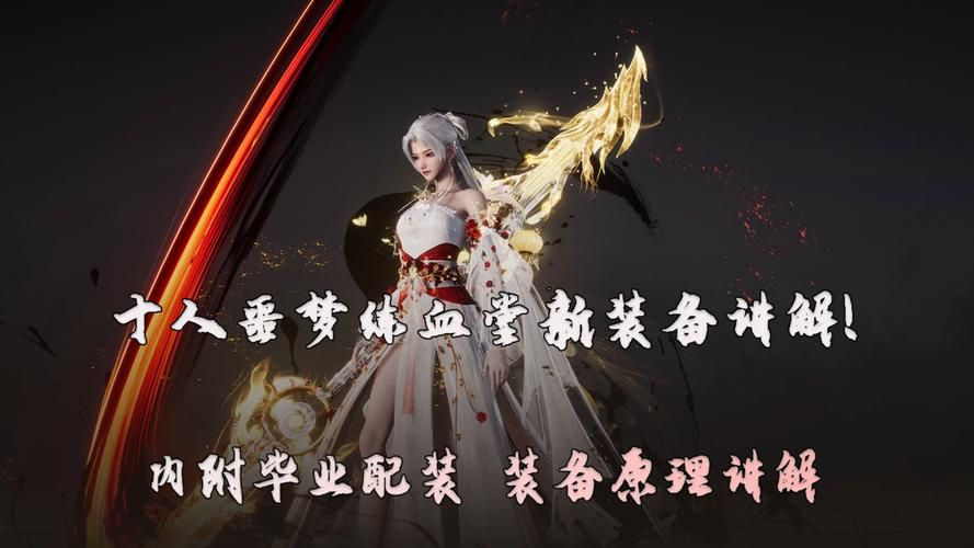 诛仙彻夜不眠任务奖励有哪些 值得做吗