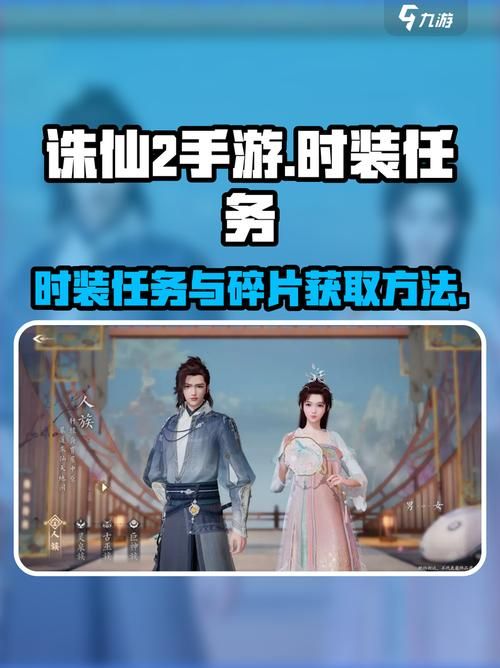 诛仙彻夜不眠任务奖励有哪些 值得做吗