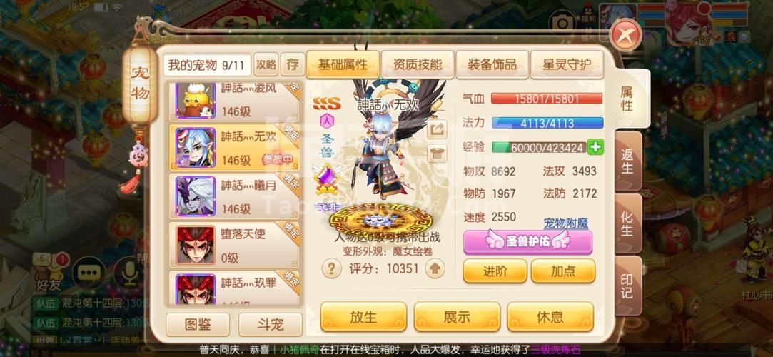诛仙手游稀有宠物获取攻略 这些方法你都知道吗