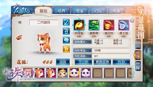 诛仙手游稀有宠物获取攻略 这些方法你都知道吗