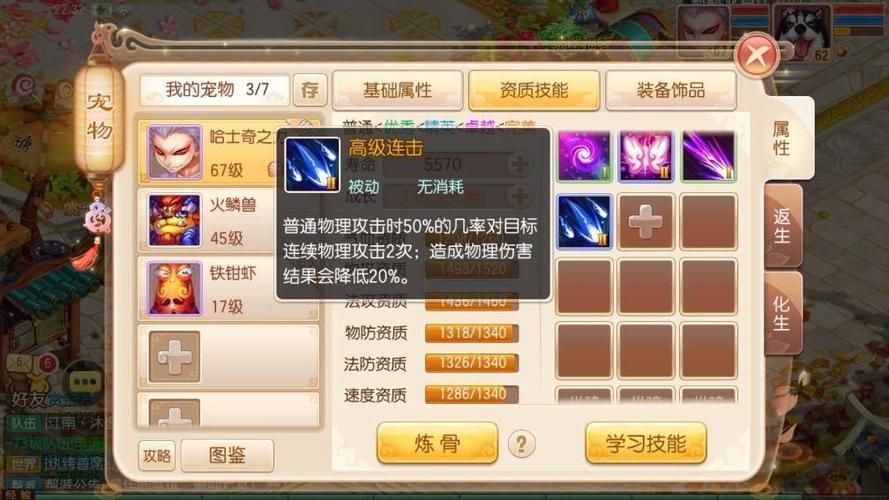 诛仙手游稀有宠物获取攻略 这些方法你都知道吗