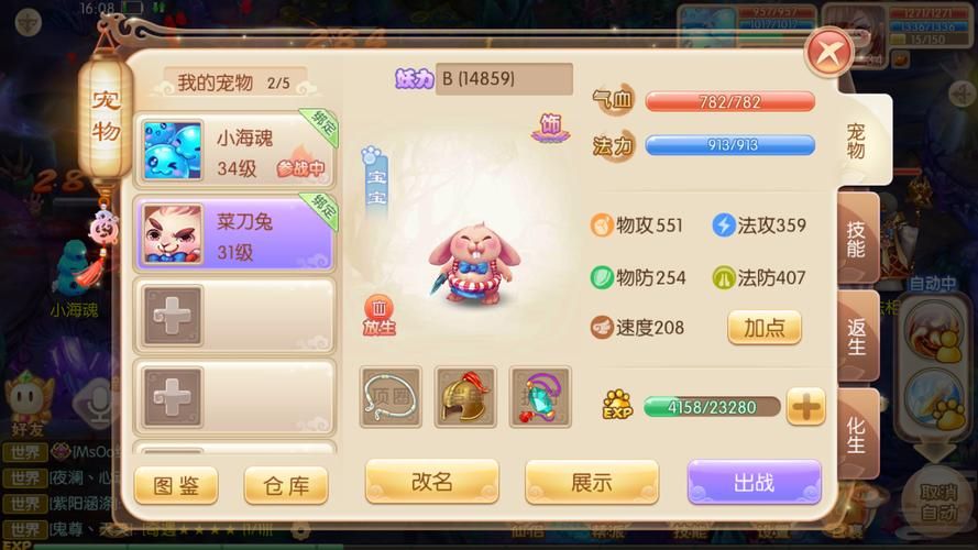 诛仙手游稀有宠物获取攻略 这些方法你都知道吗