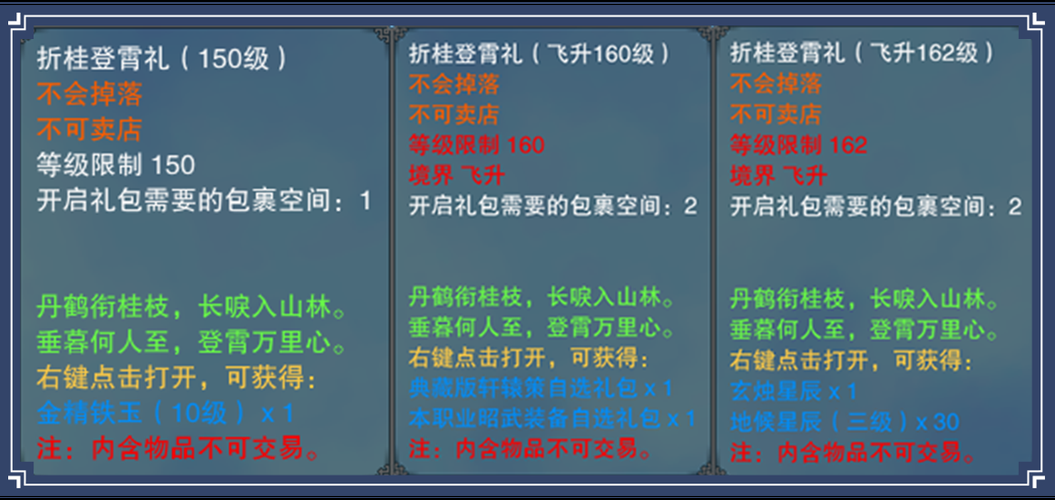 诛仙法宝怎么升级快 高效升级技巧分享