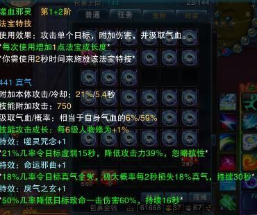 诛仙法宝怎么升级快 高效升级技巧分享