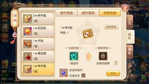 诛仙法宝怎么升级快 高效升级技巧分享
