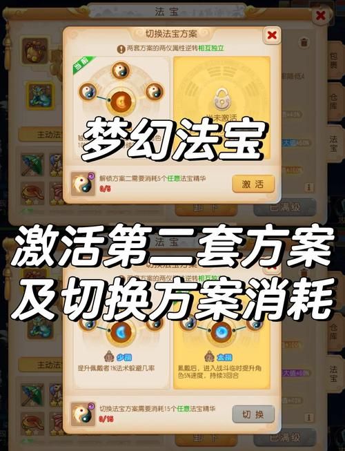 诛仙法宝怎么升级快 高效升级技巧分享