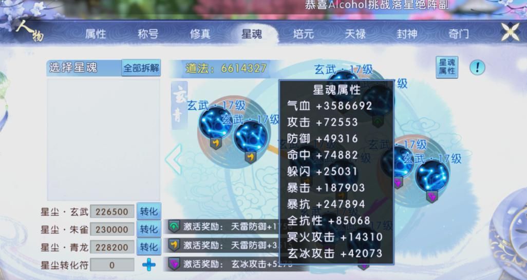 诛仙法宝血炼心得分享 老玩家教你少走弯路