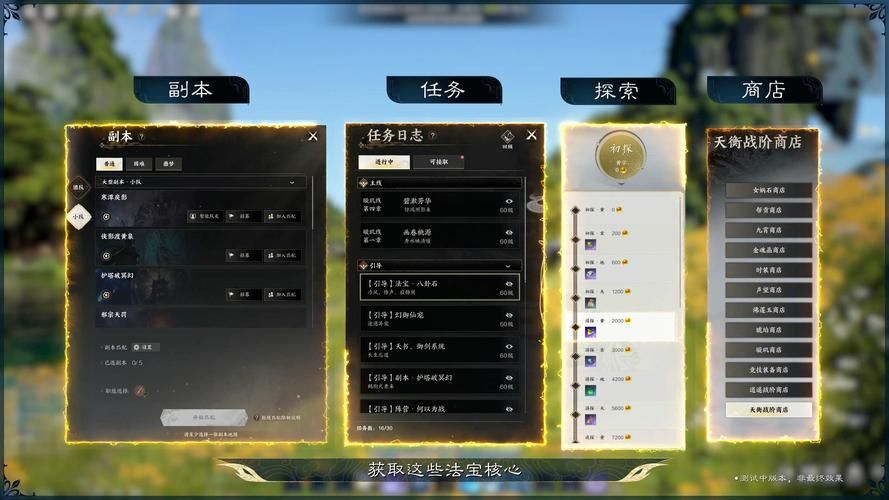 诛仙法宝血炼心得分享 老玩家教你少走弯路