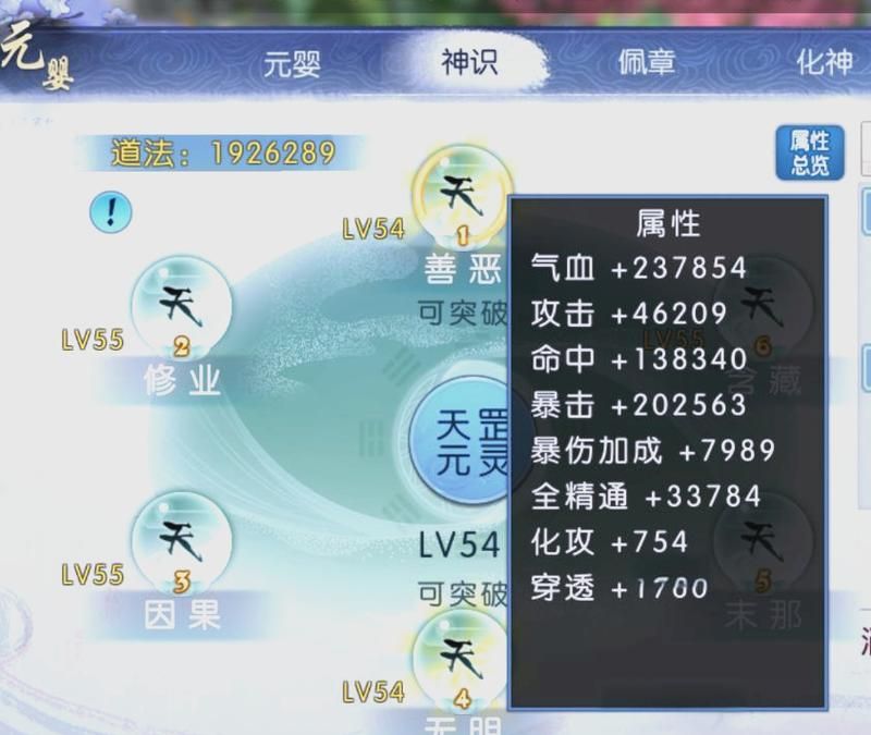 诛仙法宝血炼心得分享 老玩家教你少走弯路
