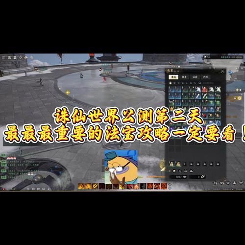 诛仙法宝血炼心得分享 老玩家教你少走弯路