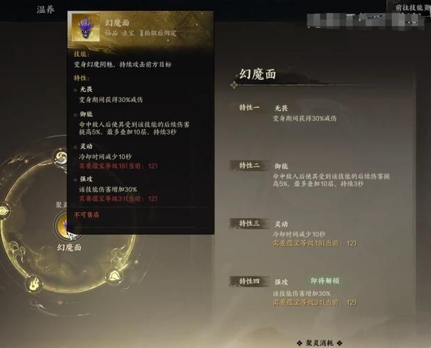 诛仙法宝血炼心得分享 老玩家教你少走弯路