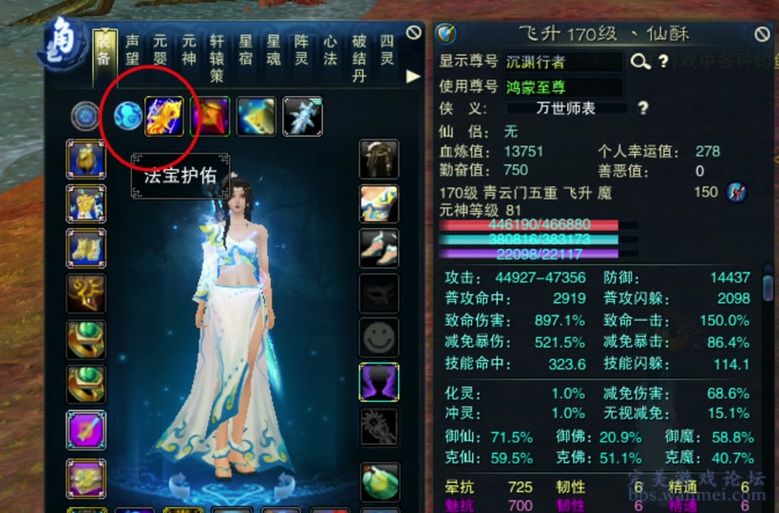 诛仙法宝血炼心得分享 老玩家教你少走弯路
