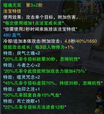 诛仙法宝血炼心得分享 老玩家教你少走弯路