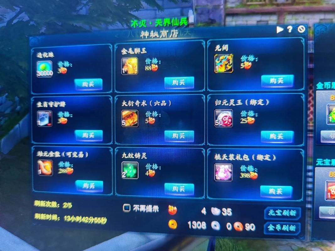 诛仙混元真君在哪刷 快速找到方法介绍