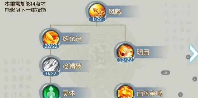 诛仙烈山完美加点解析 不同流派选择指南