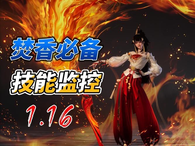 诛仙焚香技能加点技巧 轻松提升输出能力